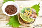 「「おかず味噌」シリーズ最新作！ 『大葉みそ』は大人も子どもも笑顔になる美味しさ！」の画像1