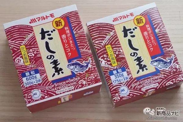 「これからの定番は「だしむすび」!? 『新鰹だしの素』で白米を美味しくシンプルに味わう！」の画像