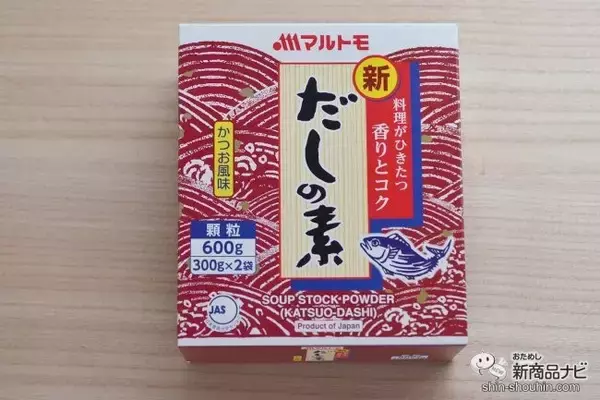 「これからの定番は「だしむすび」!? 『新鰹だしの素』で白米を美味しくシンプルに味わう！」の画像