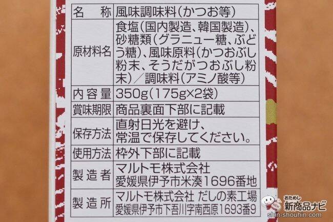 これからの定番は「だしむすび」!? 『新鰹だしの素』で白米を美味しくシンプルに味わう！