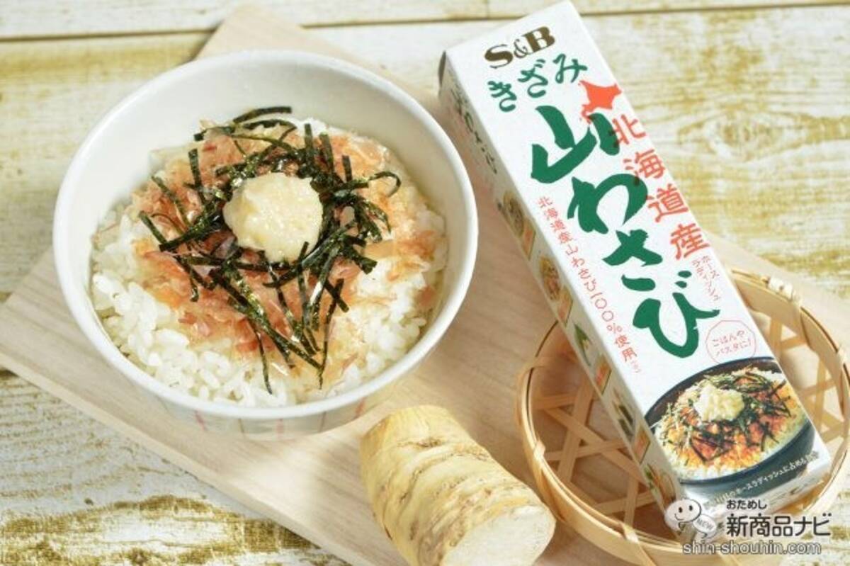 北海道食材のチューブ調味料『きざみ山わさび』が新発売！ シャキシャキ食感がたまらないご当地ご飯「山わさび丼」を作ってみよう！ (2021年9月28日)  - エキサイトニュース