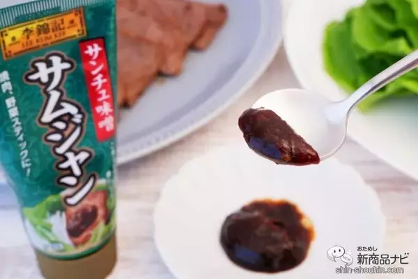 「韓国料理に欠かせない万能みそ『李錦記 サムジャン（チューブ入り）』でおうちを焼肉店に！」の画像