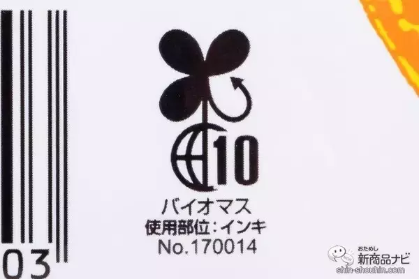 「【SDGs】カネフク製菓のロングセラー商品『多胡麻』が内容量そのままで地球に優しくなった！ 環境を守るための第一歩を」の画像