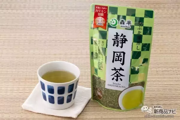 「お茶の老舗「森半」から『産地シリーズ　リーフ茶』が新登場！ 特徴のある4産地5種類の日本茶をじっくり飲んでみた！」の画像