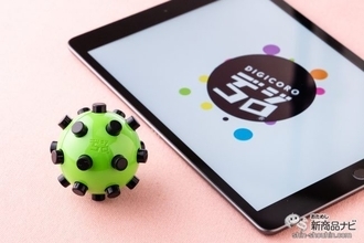 触って転がしてLet’s脳トレ！ デジタル×アナログの新感覚オモチャ『デジコロ（DIGICORO）』でいろんな遊びを楽しんでみよう！