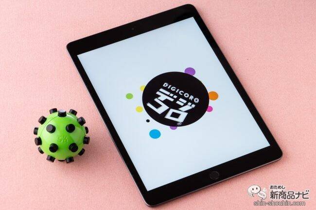 触って転がしてLet’s脳トレ！ デジタル×アナログの新感覚オモチャ『デジコロ（DIGICORO）』でいろんな遊びを楽しんでみよう！
