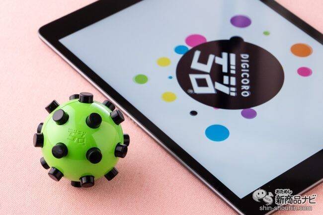 触って転がしてLet’s脳トレ！ デジタル×アナログの新感覚オモチャ『デジコロ（DIGICORO）』でいろんな遊びを楽しんでみよう！