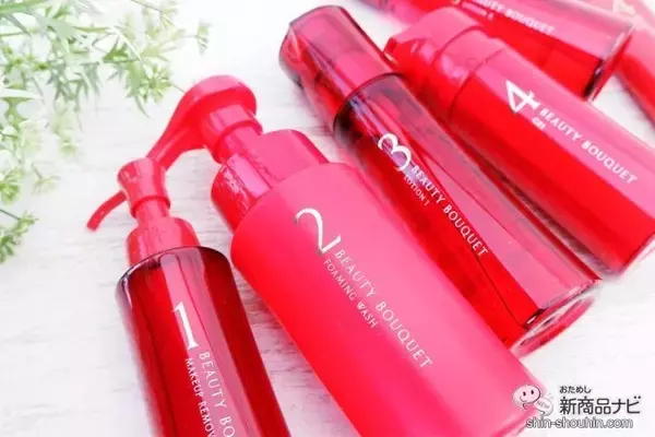 大人女性のスキンケア、ファンケル『ビューティブーケ』がリニューアル【使ってみた】