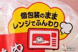 「個包装になって「便利すぎる」とSNSで話題！ レンジで簡単で食べられる 『新宿中村屋の中華まん』はふっくらとした美味しさがたまらない！」の画像3