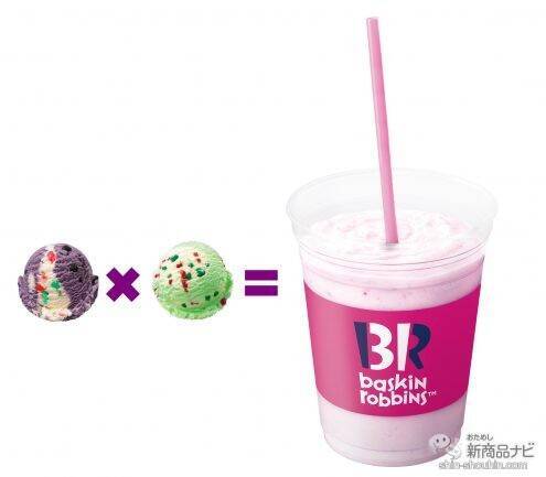 『サーティワン アイスクリーム・今月の新商品』期間限定・かわいくて不思議な『おかしな おかしな ハロウィ〜ン』に新フレーバー登場！