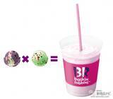 「『サーティワン アイスクリーム・今月の新商品』期間限定・かわいくて不思議な『おかしな おかしな ハロウィ〜ン』に新フレーバー登場！」の画像11