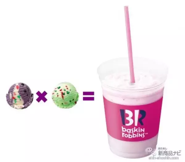 「『サーティワン アイスクリーム・今月の新商品』期間限定・かわいくて不思議な『おかしな おかしな ハロウィ〜ン』に新フレーバー登場！」の画像