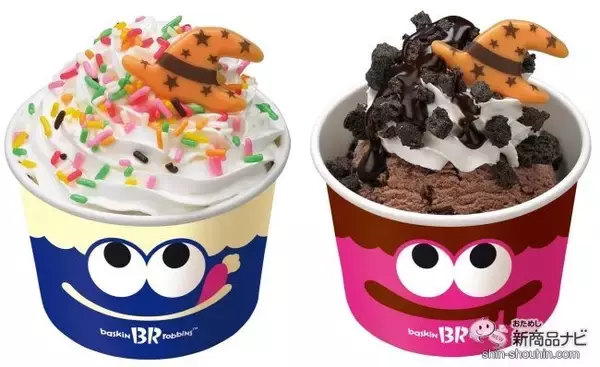 「『サーティワン アイスクリーム・今月の新商品』期間限定・かわいくて不思議な『おかしな おかしな ハロウィ〜ン』に新フレーバー登場！」の画像