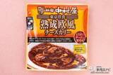 「【チーズ好き必見】本格的な味わいなのに時短・簡単！ 中村屋の「東京洋食」シリーズから『熟成欧風チーズカリー』が新発売！」の画像1