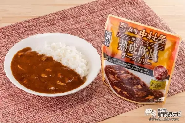 「【チーズ好き必見】本格的な味わいなのに時短・簡単！ 中村屋の「東京洋食」シリーズから『熟成欧風チーズカリー』が新発売！」の画像