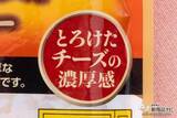 「【チーズ好き必見】本格的な味わいなのに時短・簡単！ 中村屋の「東京洋食」シリーズから『熟成欧風チーズカリー』が新発売！」の画像4