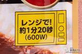 「【チーズ好き必見】本格的な味わいなのに時短・簡単！ 中村屋の「東京洋食」シリーズから『熟成欧風チーズカリー』が新発売！」の画像5