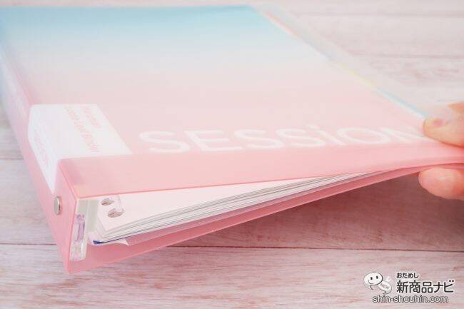 学生さんにおすすめのまとめやすい『SESSiON（セッションバインダー）』に新色登場！