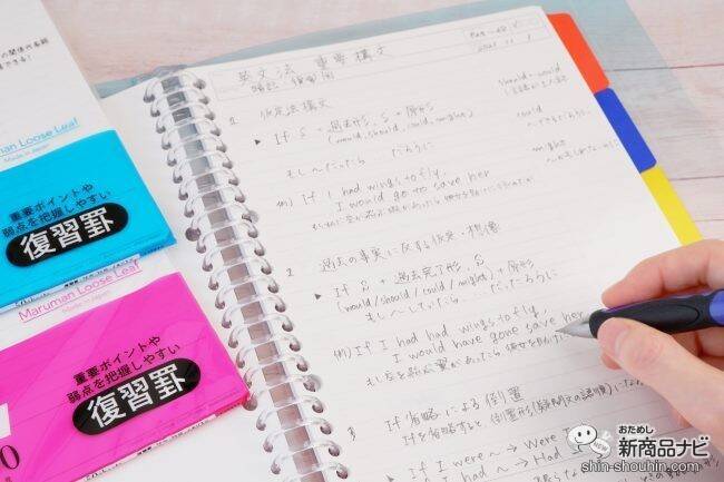 学生さんにおすすめのまとめやすい『SESSiON（セッションバインダー）』に新色登場！