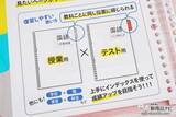 「学生さんにおすすめのまとめやすい『SESSiON（セッションバインダー）』に新色登場！」の画像4