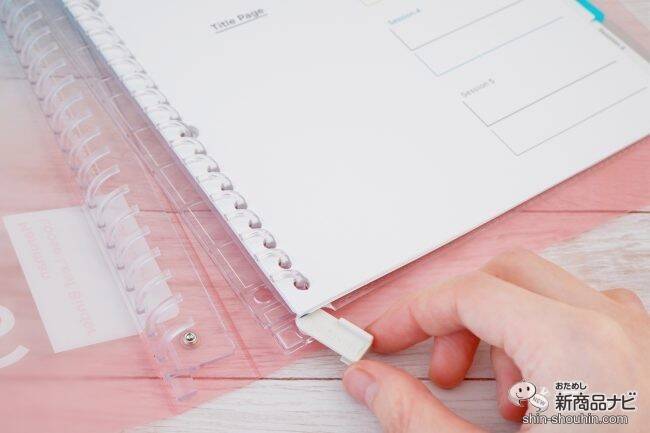 学生さんにおすすめのまとめやすい『SESSiON（セッションバインダー）』に新色登場！