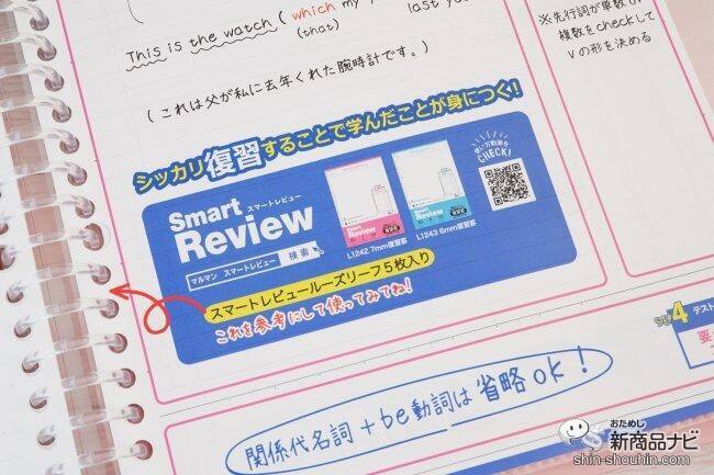 学生さんにおすすめのまとめやすい『SESSiON（セッションバインダー）』に新色登場！