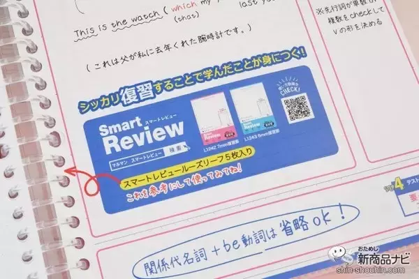 「学生さんにおすすめのまとめやすい『SESSiON（セッションバインダー）』に新色登場！」の画像