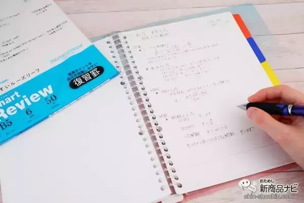 「学生さんにおすすめのまとめやすい『SESSiON（セッションバインダー）』に新色登場！」の画像