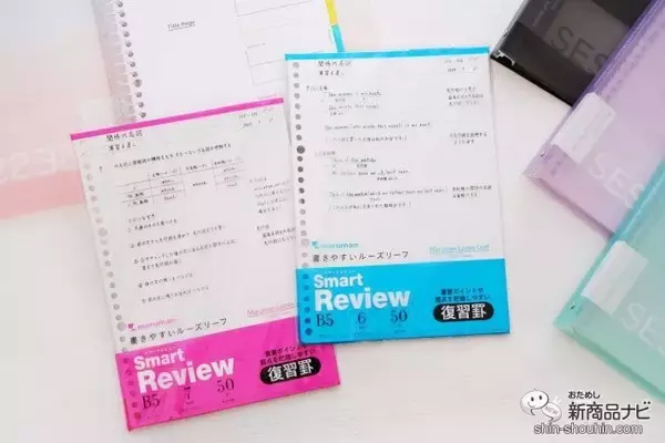 「学生さんにおすすめのまとめやすい『SESSiON（セッションバインダー）』に新色登場！」の画像