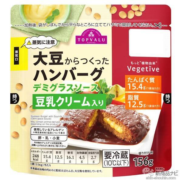 トップバリュの新商品 トランス脂肪酸0gの食パン Free From パン ド ミ や 時短調理に うまみ和豚 ロース生姜焼き用 など 21年10月10日 エキサイトニュース 2 2