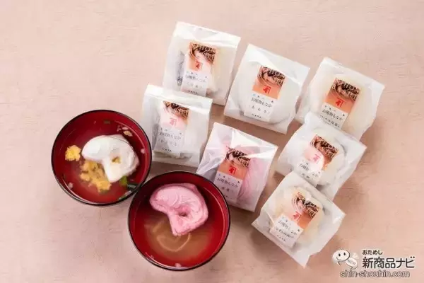 見た目もユニークな縁起物！ にんべんの『至福の一椀　お吸物もなか』は、ギフトにもぴったりなこだわりのお吸い物だった！