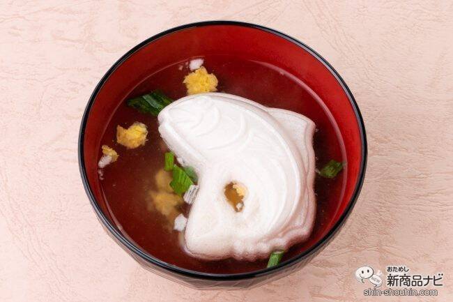 見た目もユニークな縁起物！ にんべんの『至福の一椀　お吸物もなか』は、ギフトにもぴったりなこだわりのお吸い物だった！