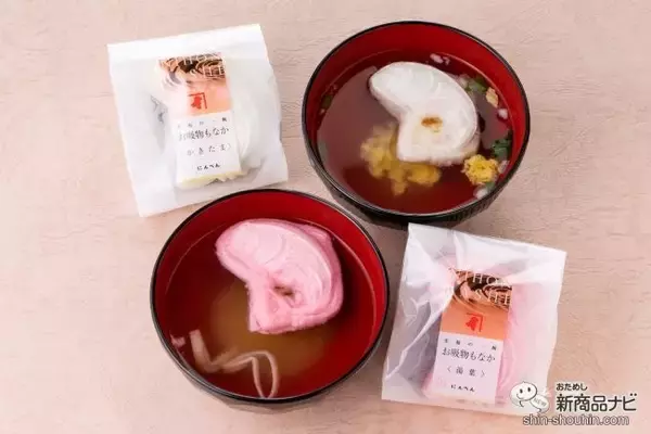 「見た目もユニークな縁起物！ にんべんの『至福の一椀　お吸物もなか』は、ギフトにもぴったりなこだわりのお吸い物だった！」の画像