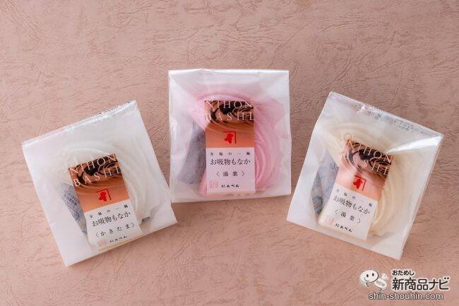 見た目もユニークな縁起物！ にんべんの『至福の一椀　お吸物もなか』は、ギフトにもぴったりなこだわりのお吸い物だった！