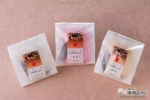 「見た目もユニークな縁起物！ にんべんの『至福の一椀　お吸物もなか』は、ギフトにもぴったりなこだわりのお吸い物だった！」の画像