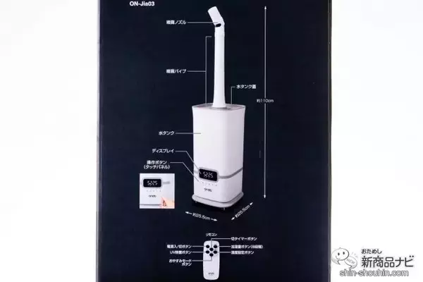 「冬の乾燥対策！ パワーアップした超高性能次亜塩素酸水対応加湿器『キワミストプラス』の性能を確かめてみた！」の画像