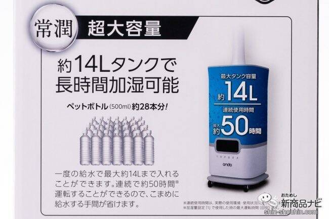 冬の乾燥対策！ パワーアップした超高性能次亜塩素酸水対応加湿器『キワミストプラス』の性能を確かめてみた！