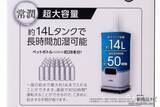 「冬の乾燥対策！ パワーアップした超高性能次亜塩素酸水対応加湿器『キワミストプラス』の性能を確かめてみた！」の画像5