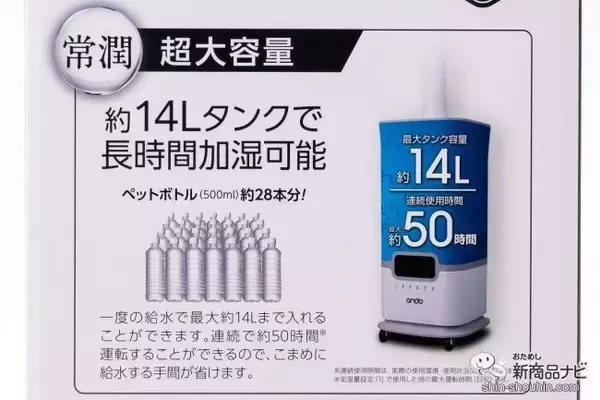 「冬の乾燥対策！ パワーアップした超高性能次亜塩素酸水対応加湿器『キワミストプラス』の性能を確かめてみた！」の画像