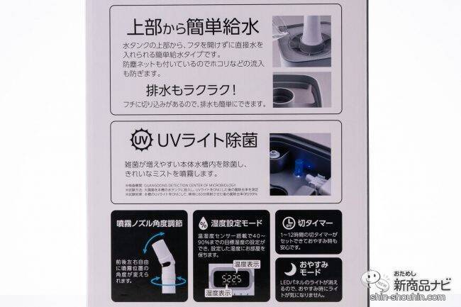 冬の乾燥対策！ パワーアップした超高性能次亜塩素酸水対応加湿器『キワミストプラス』の性能を確かめてみた！