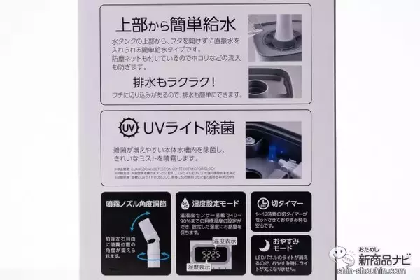 「冬の乾燥対策！ パワーアップした超高性能次亜塩素酸水対応加湿器『キワミストプラス』の性能を確かめてみた！」の画像