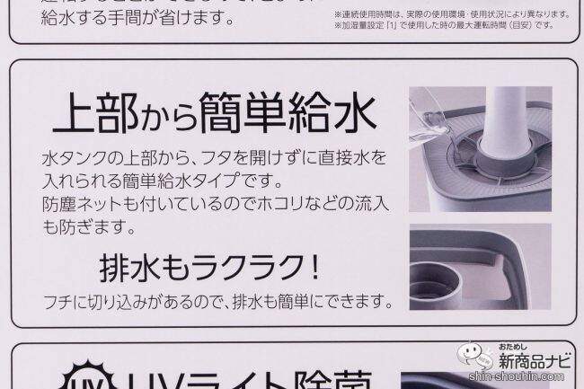 冬の乾燥対策！ パワーアップした超高性能次亜塩素酸水対応加湿器『キワミストプラス』の性能を確かめてみた！