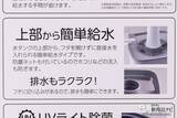 「冬の乾燥対策！ パワーアップした超高性能次亜塩素酸水対応加湿器『キワミストプラス』の性能を確かめてみた！」の画像8