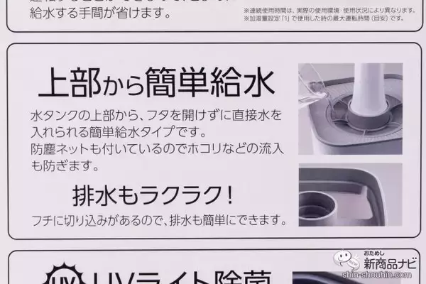 「冬の乾燥対策！ パワーアップした超高性能次亜塩素酸水対応加湿器『キワミストプラス』の性能を確かめてみた！」の画像