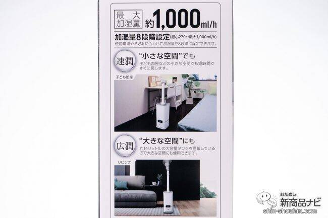 冬の乾燥対策！ パワーアップした超高性能次亜塩素酸水対応加湿器『キワミストプラス』の性能を確かめてみた！