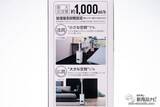 「冬の乾燥対策！ パワーアップした超高性能次亜塩素酸水対応加湿器『キワミストプラス』の性能を確かめてみた！」の画像9
