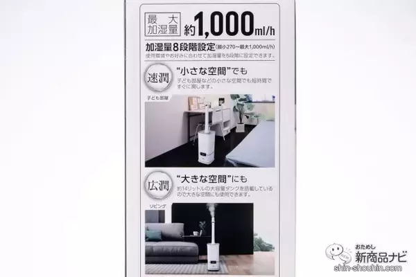 「冬の乾燥対策！ パワーアップした超高性能次亜塩素酸水対応加湿器『キワミストプラス』の性能を確かめてみた！」の画像