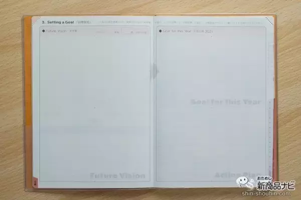 「仕事効率化の第一歩！特許取得の機能性手帳『2022 ACTIO手帳 デジナーレ with 特許機能』を使ってみた」の画像