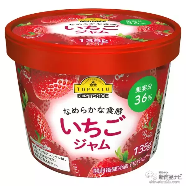 「『トップバリュの新商品』「プロのひと品」シリーズ続々登場！日髙良実シェフ監修『ビーフシチュー』や、野﨑洋光総料理長監修『牛すじ入りおでん』ほか」の画像