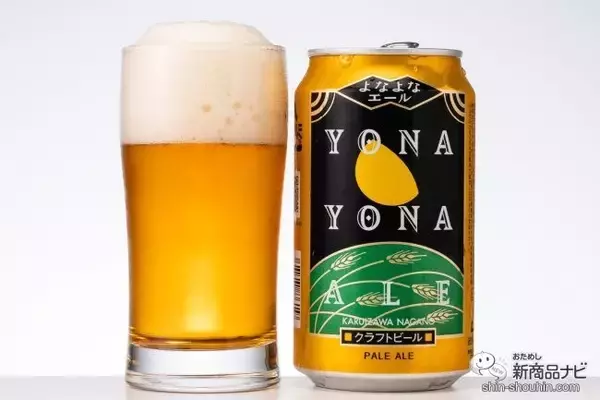 「個性豊かなクラフトビール3種飲み比べ！『銀河高原ビール 小麦のビール/よなよなエール/インドの青鬼』」の画像